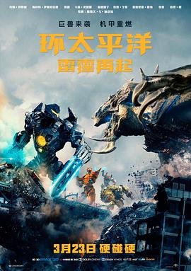 绝地防线 电影 2026